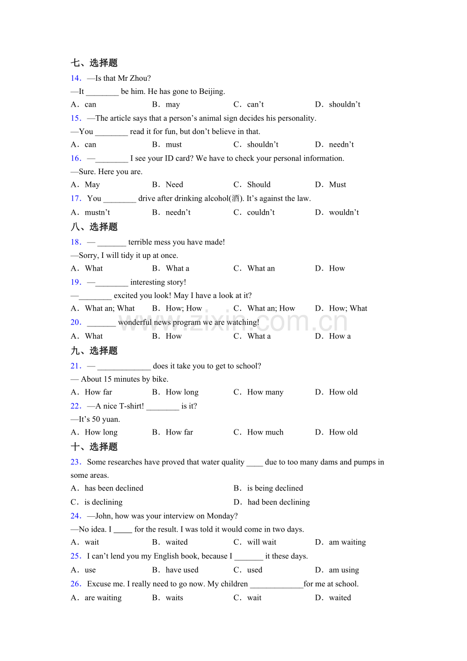 初三中考英语单项选择（50题）难点练习含解析.doc_第2页