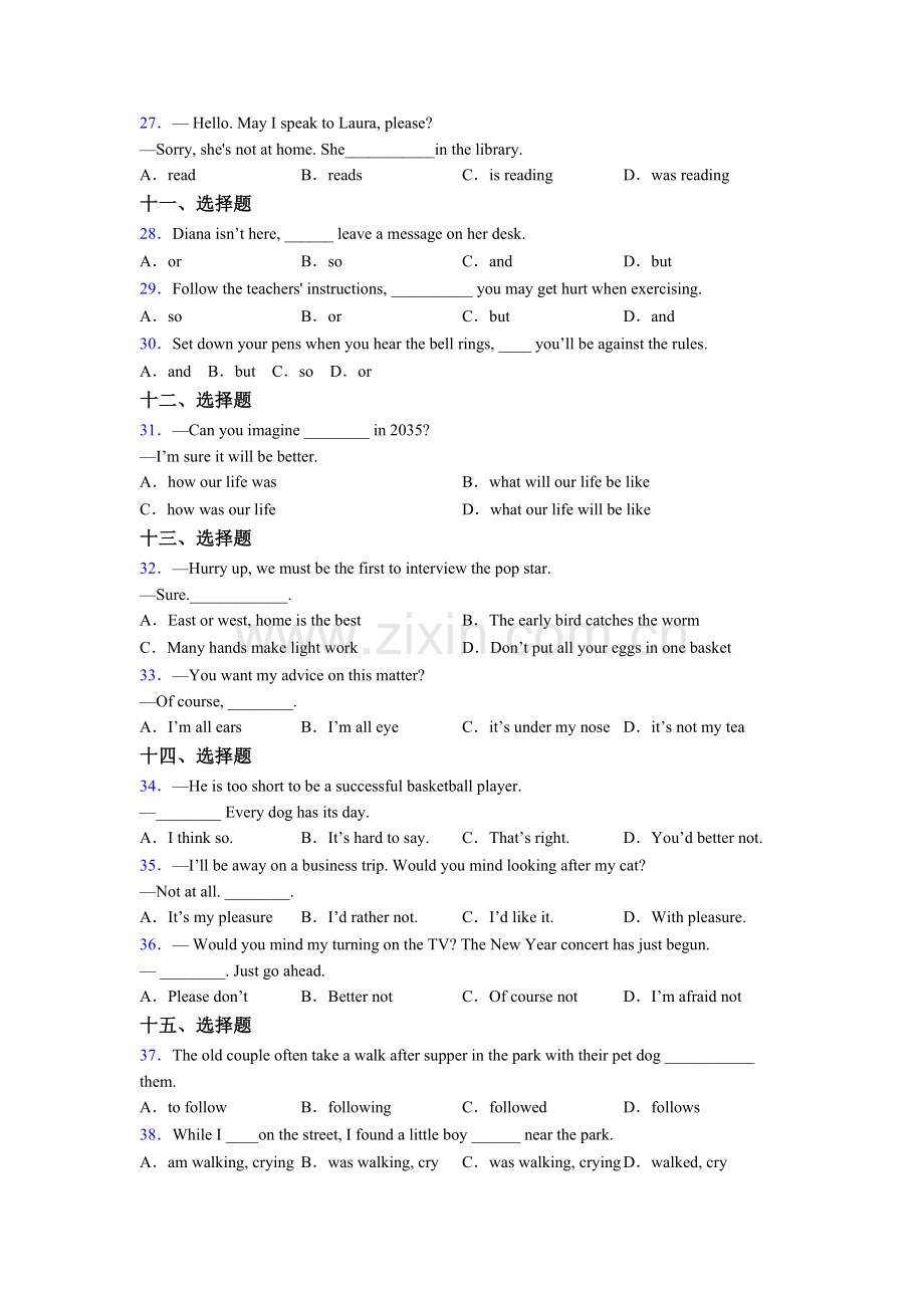 初三中考英语单项选择（50题）难点练习含解析.doc_第3页