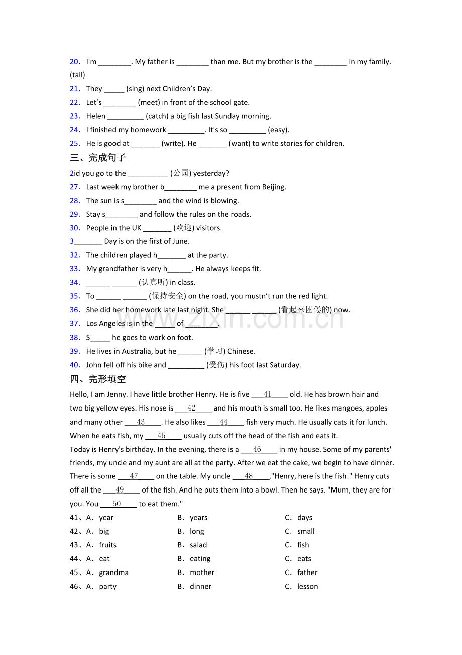 无锡市大桥中学新初一分班英语试卷含答案.doc_第2页