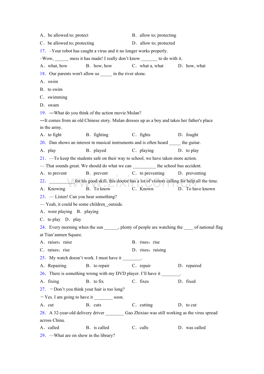 英语非谓语动词练习题40篇及解析.doc_第2页