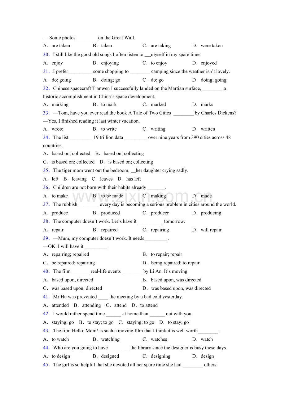 英语非谓语动词练习题40篇及解析.doc_第3页