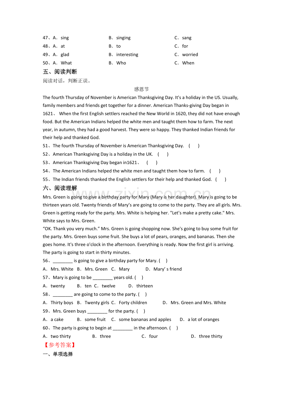 深圳龙华中英文实验学校新初一分班英语试卷(1).doc_第3页