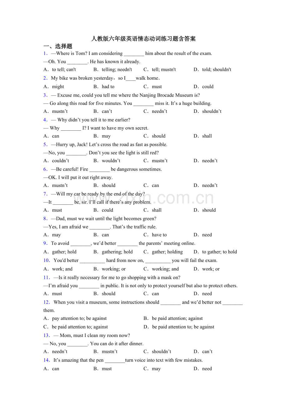 人教版六年级英语情态动词练习题含答案.doc_第1页