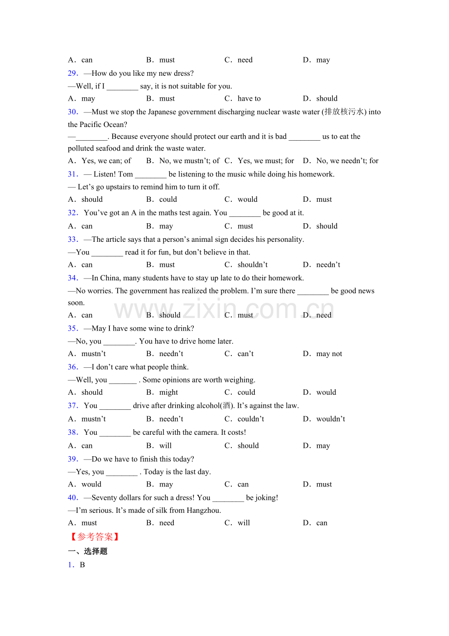 人教版六年级英语情态动词练习题含答案.doc_第3页