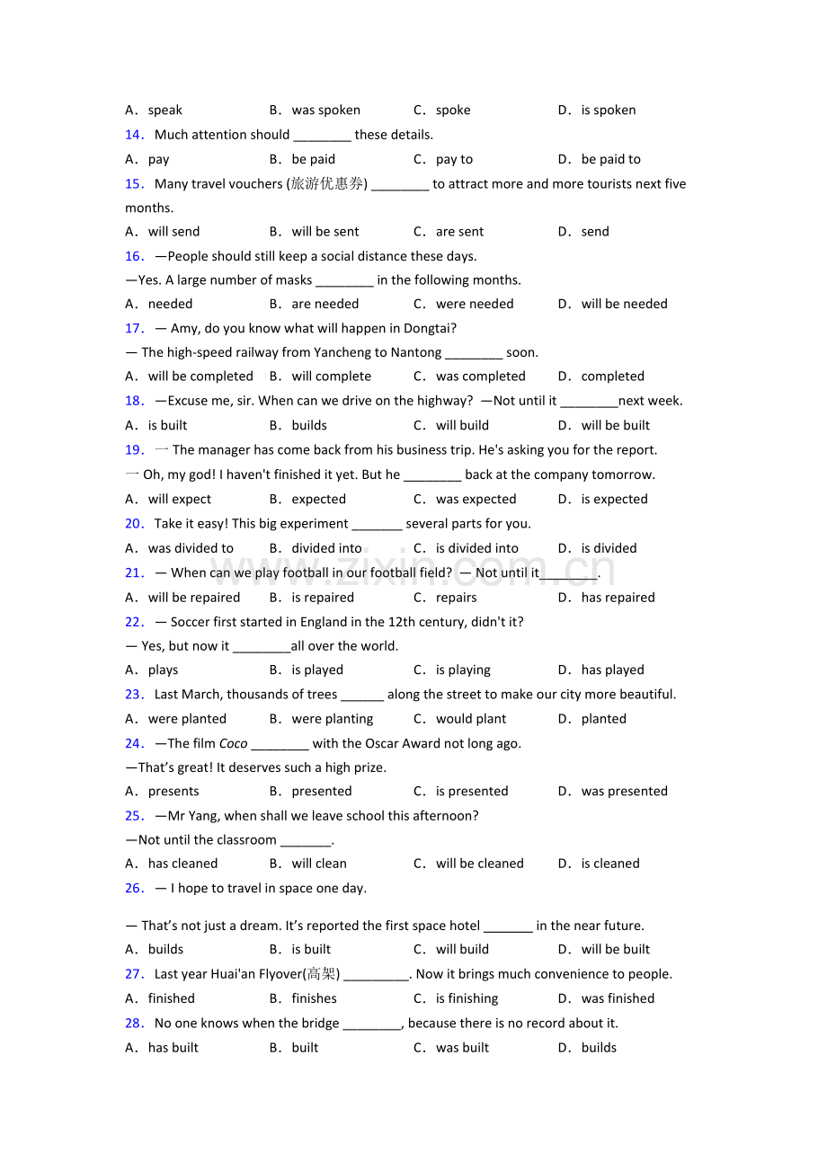 英语被动语态专项练习含答案.doc_第2页