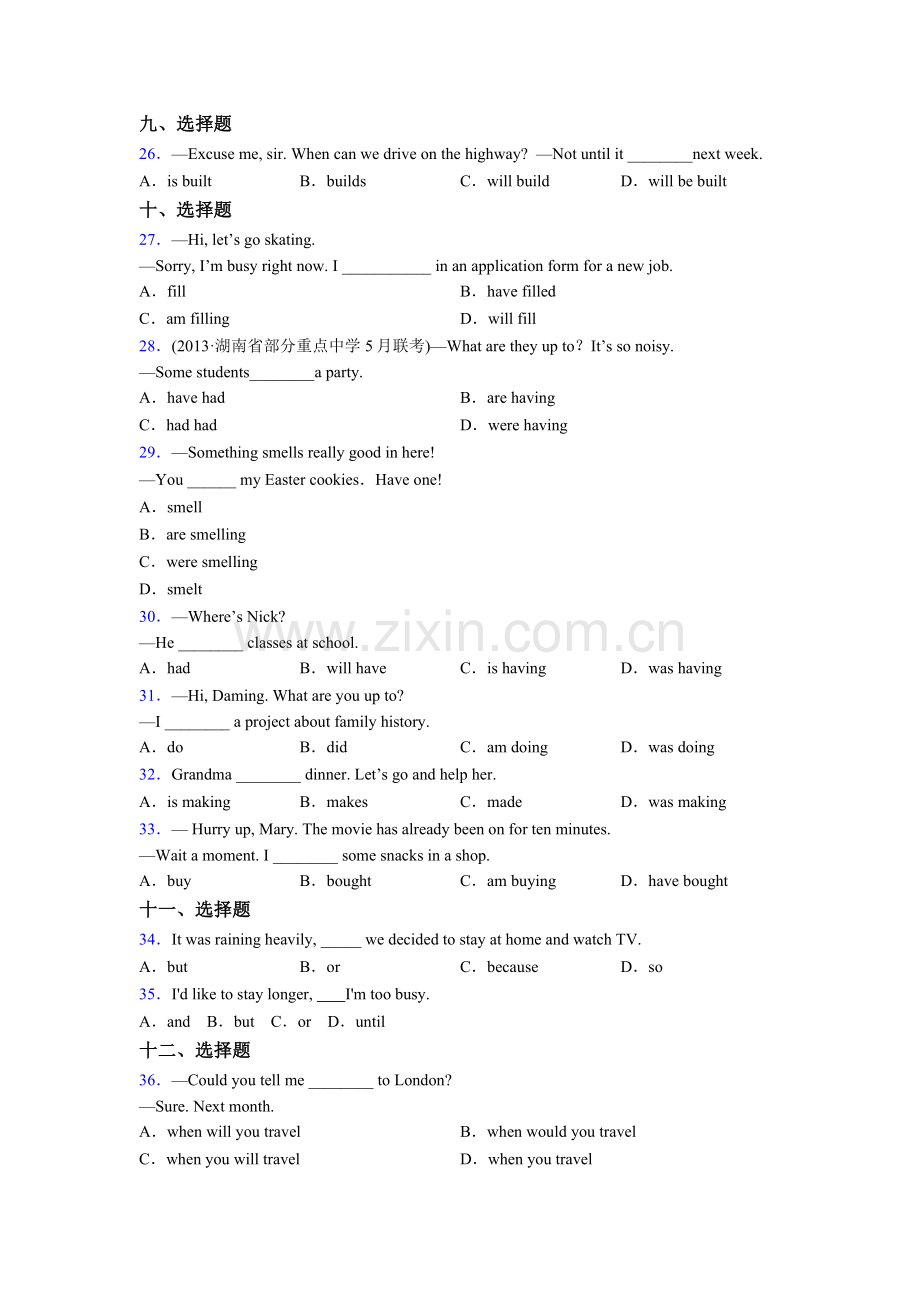 初二下册人教版英语单项选择（50题）练习题及答案含答案.doc_第3页