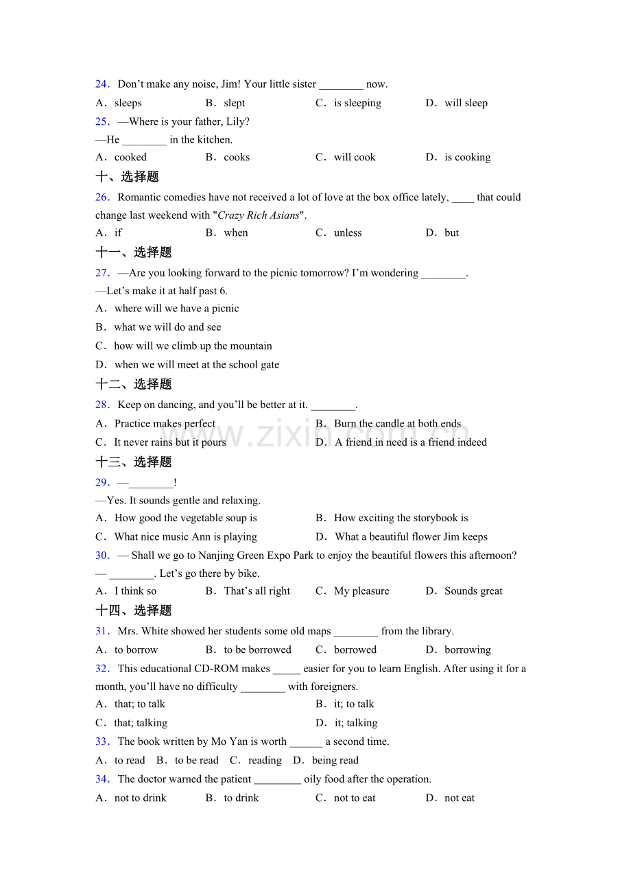 八年级上册外研版英语单项选择（50题）练习题含答案-含答案.doc_第3页