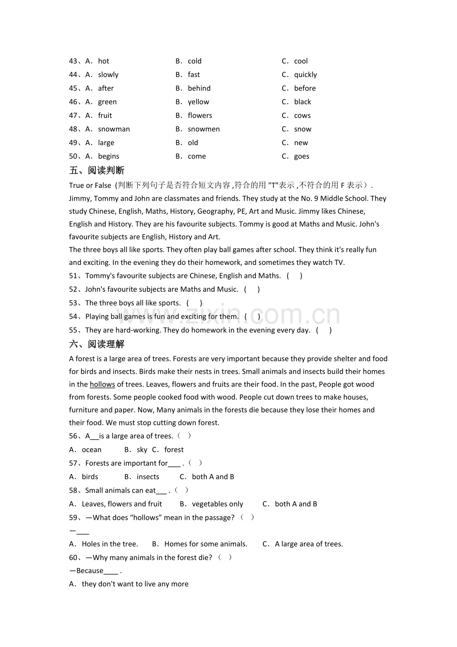 西安高新二小小学六年级小升初期末英语试卷(含答案).doc_第3页