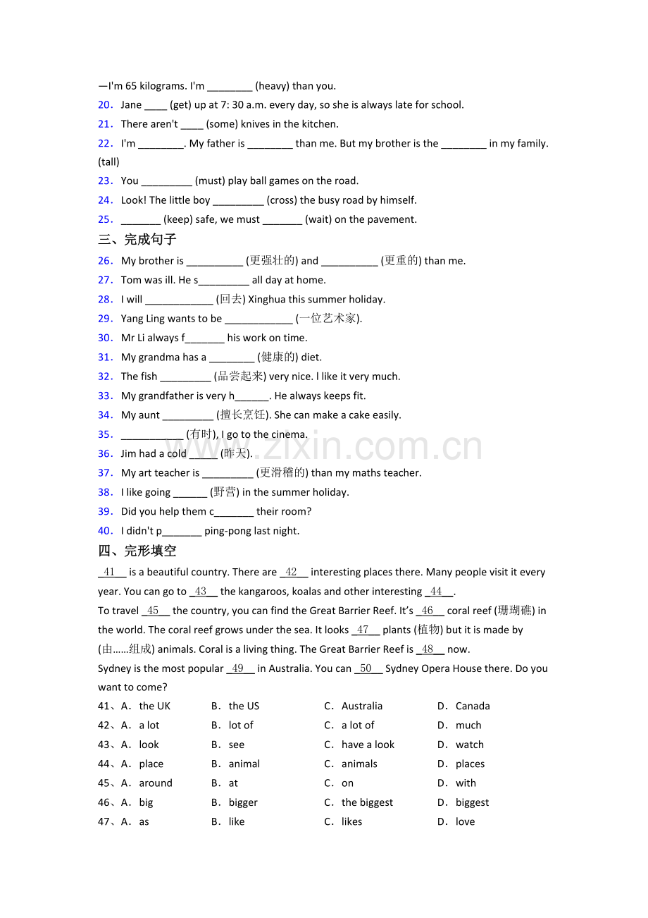 成都树德实验中学东区英语新初一分班试卷含答案.doc_第2页