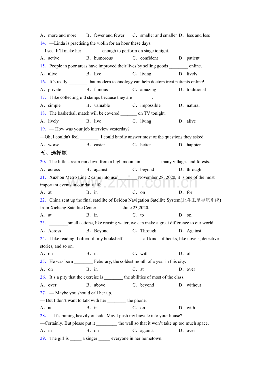 初中英语单项选择练习题含解析.doc_第2页