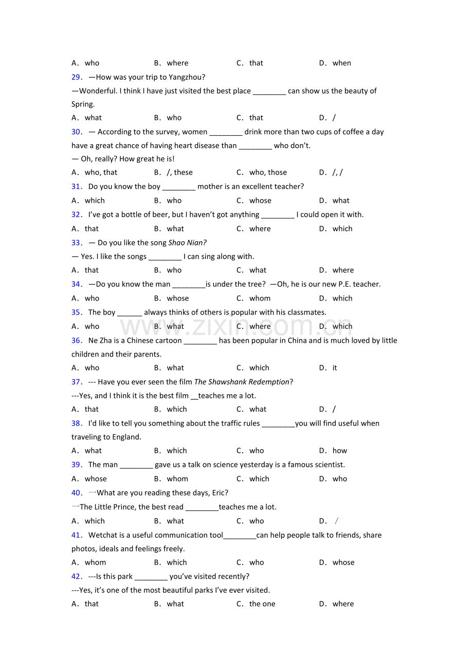 译林版初三中考英语定语从句易错题集锦.doc_第3页