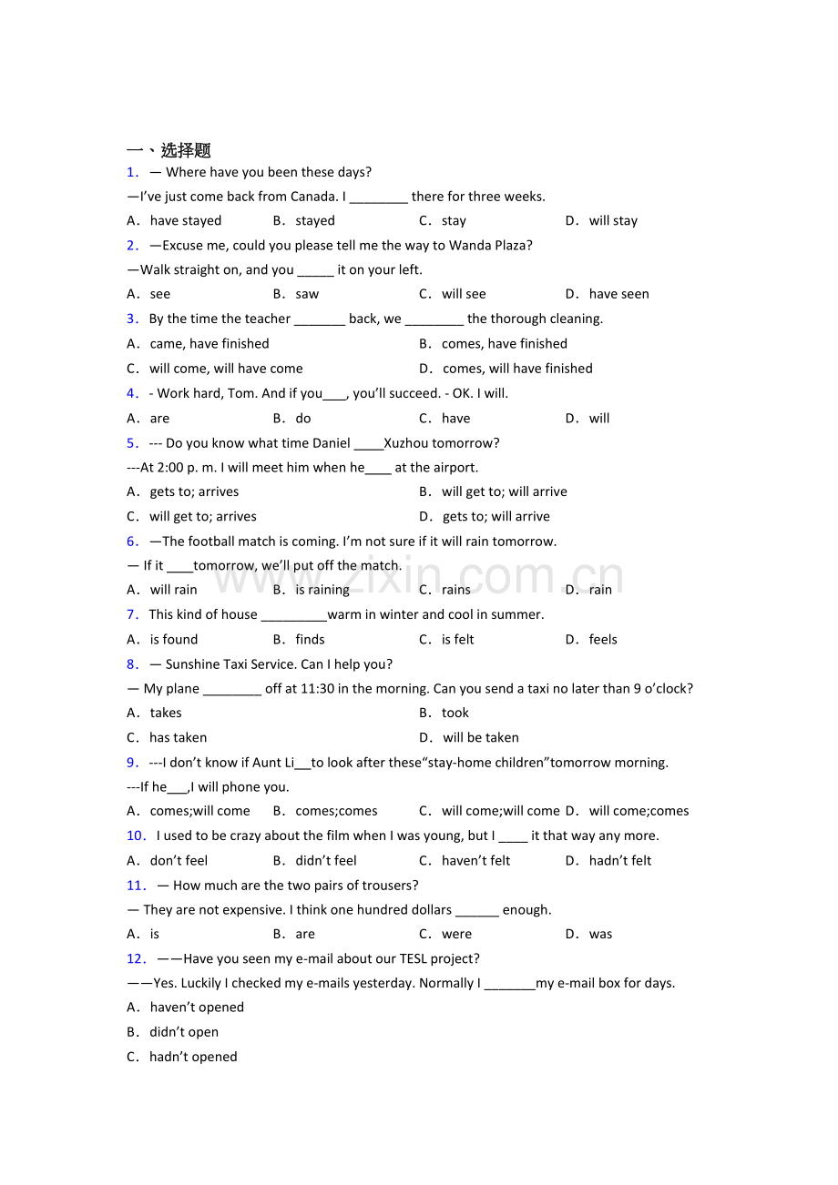 小学英语动词时态附解析.doc_第1页