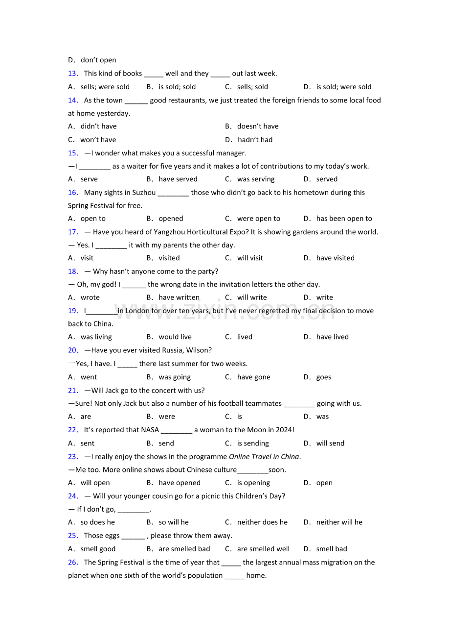 小学英语动词时态附解析.doc_第2页