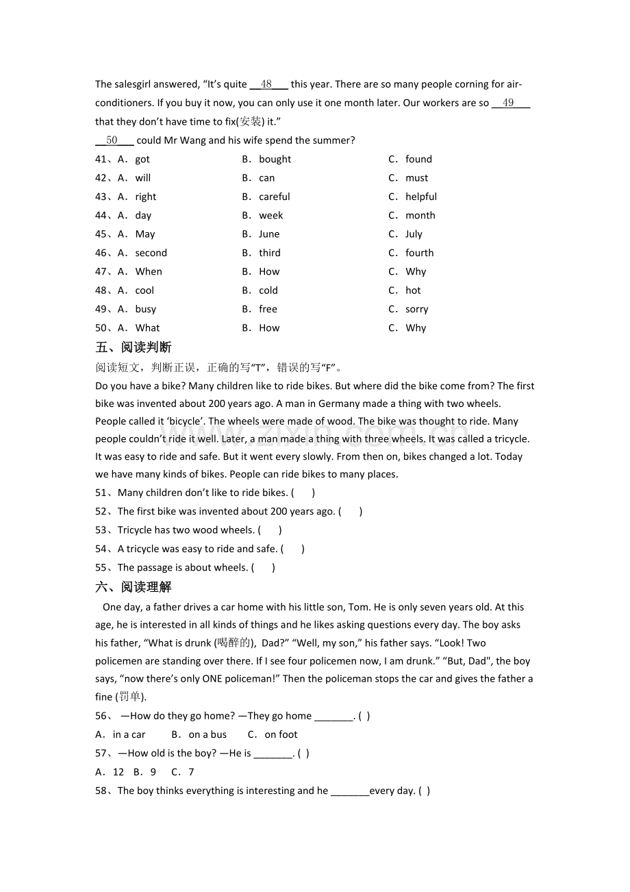 上海梅陇中学新初一分班英语试卷.doc_第3页