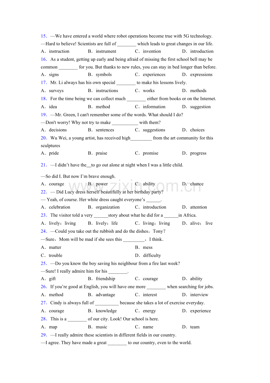 中考初中英语名词的辨析题40题(带答案)含答案.doc_第2页