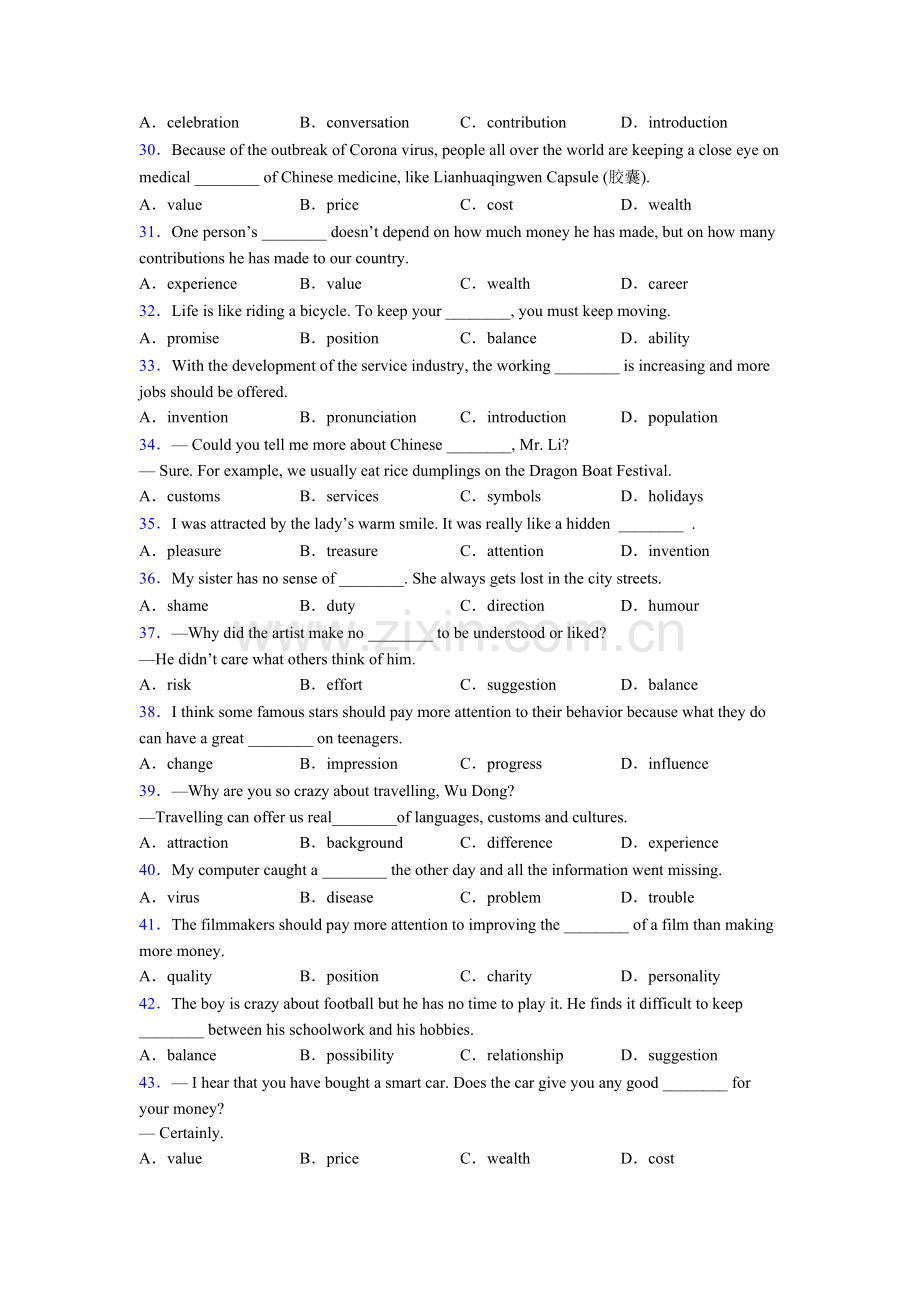 中考初中英语名词的辨析题40题(带答案)含答案.doc_第3页