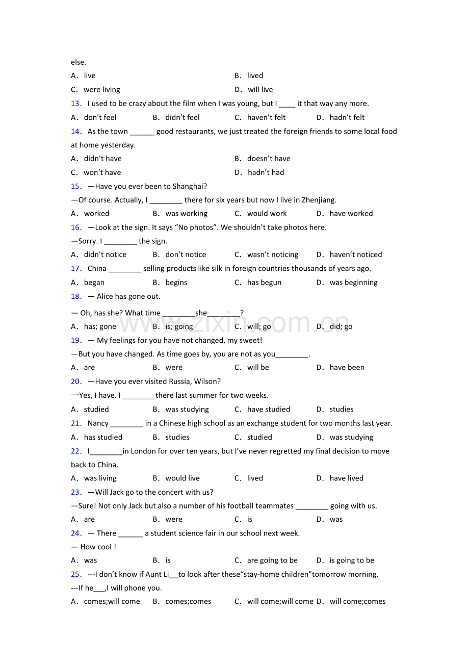 外研版英语动词时态练习题40篇.doc_第2页