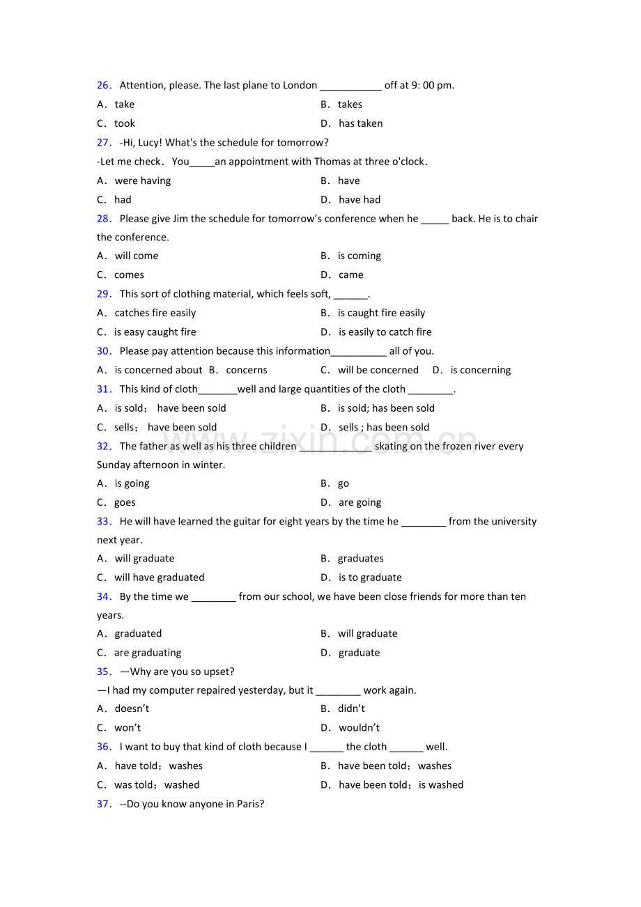 外研版英语动词时态练习题40篇.doc_第3页