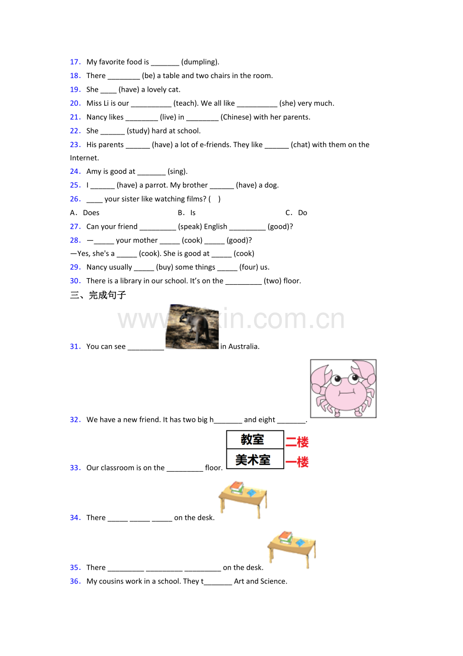 小学英语五年级上学期期末试卷测试题(含答案).doc_第2页