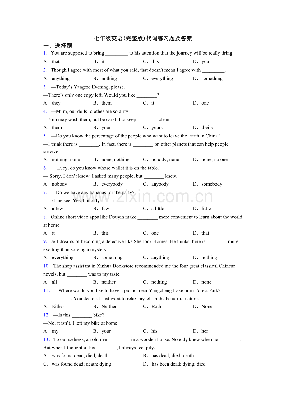 七年级英语代词练习题及答案.doc_第1页