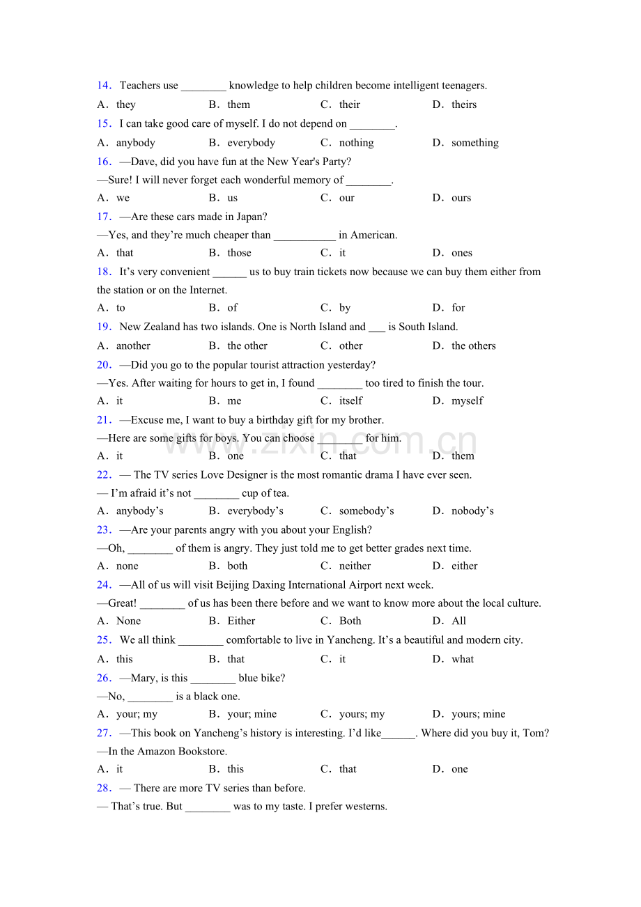 七年级英语代词练习题及答案.doc_第2页