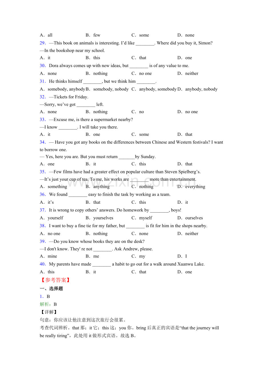 七年级英语代词练习题及答案.doc_第3页