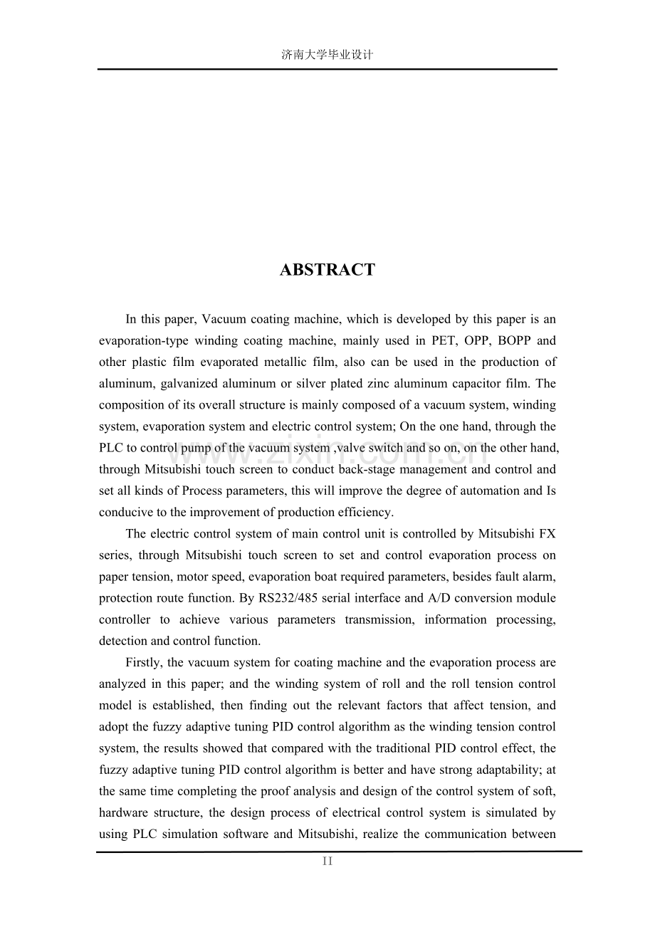 真空镀膜机电气控制系统毕业设计毕业设计论文.doc_第2页