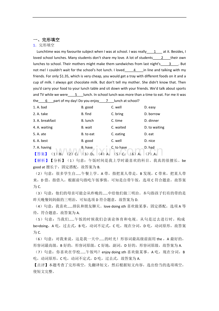 小学英语完形填空训练含答案.doc_第1页