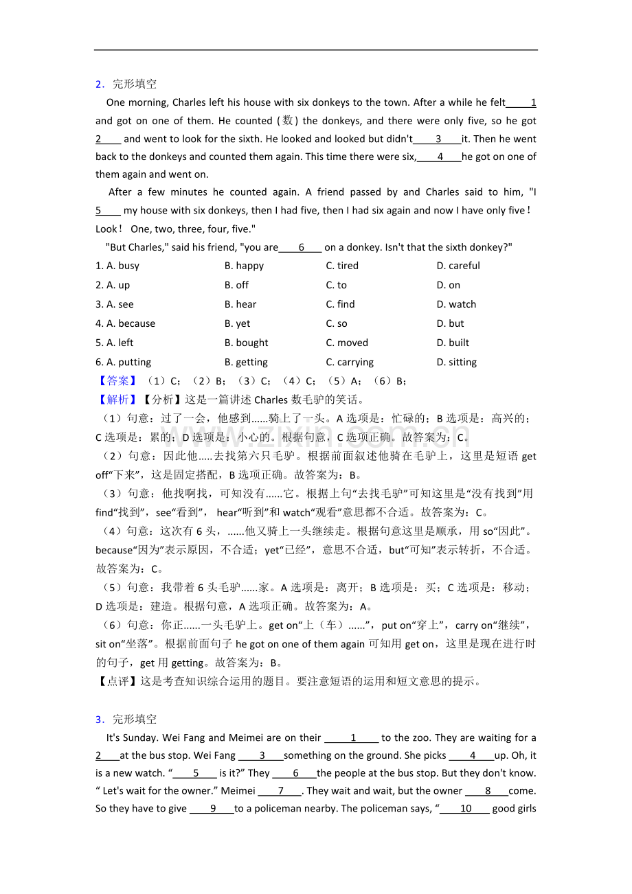 小学英语完形填空训练含答案.doc_第2页