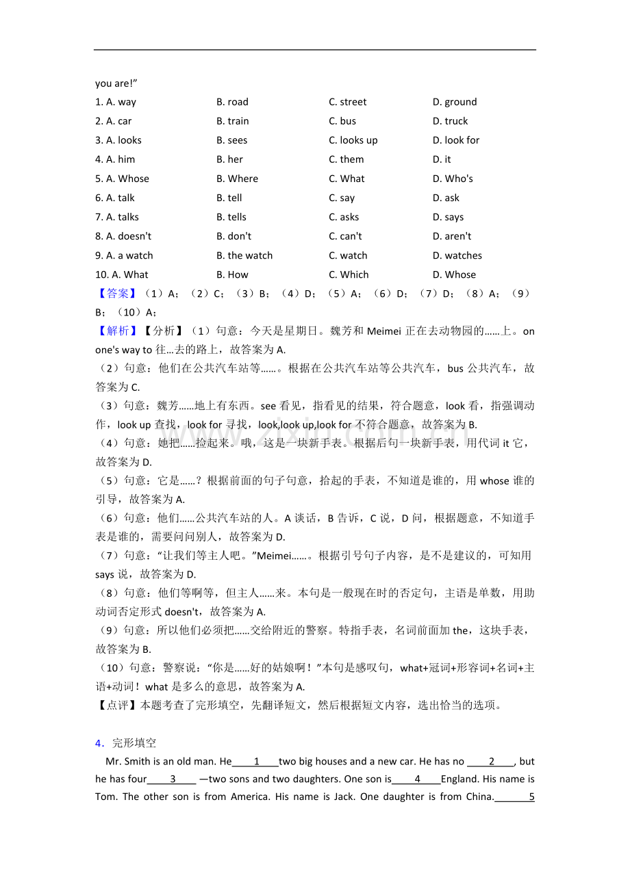 小学英语完形填空训练含答案.doc_第3页