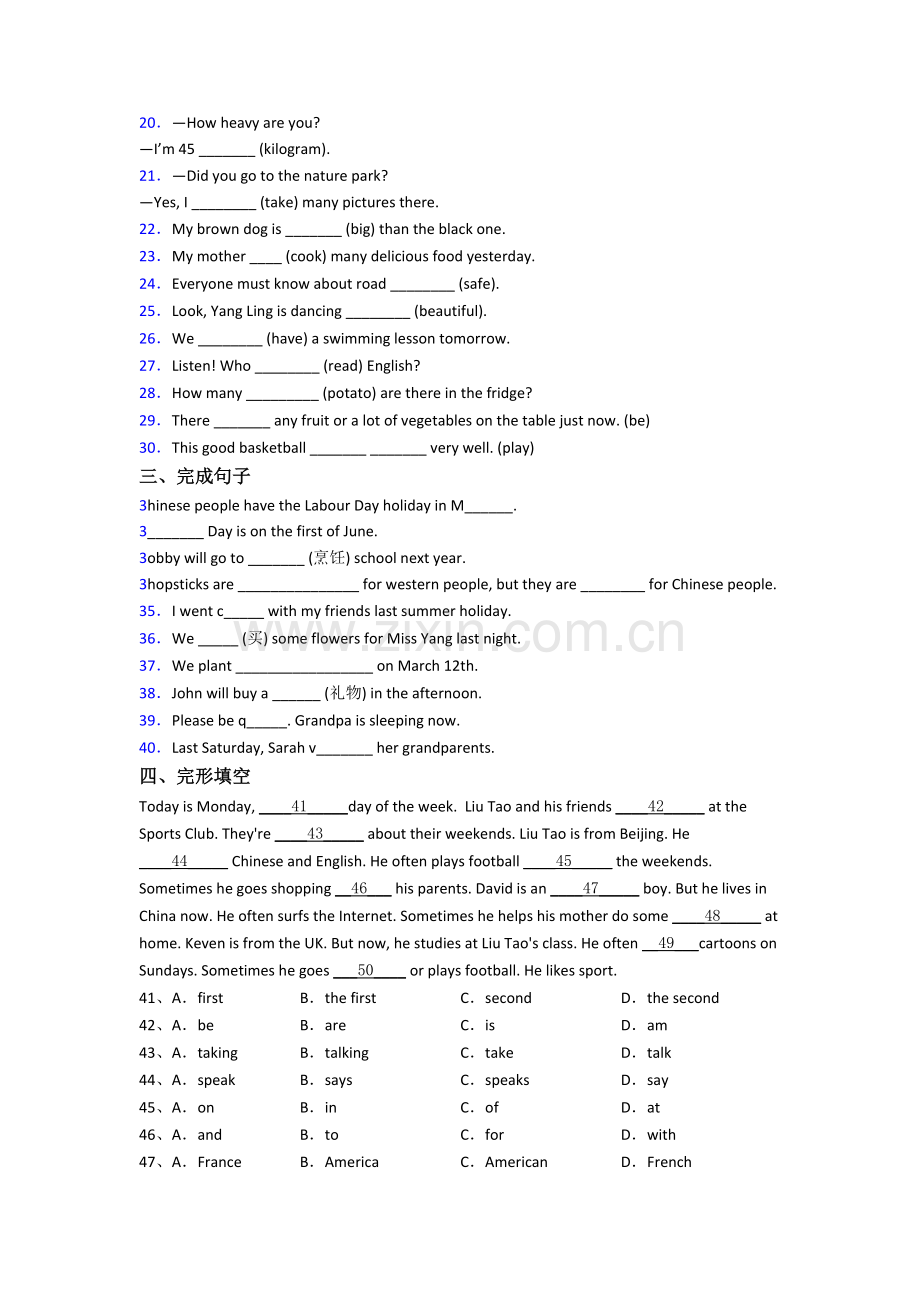 陕西省西安市大雁塔小学英语六年级小升初期末复习试卷(含答案).doc_第2页