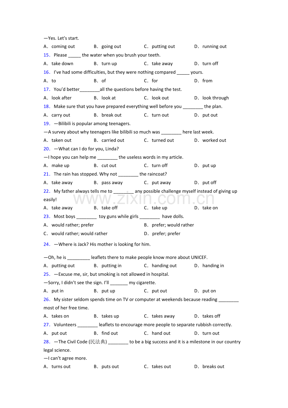 人教版八年级英语动词短语辨析用法总结含解析.doc_第2页