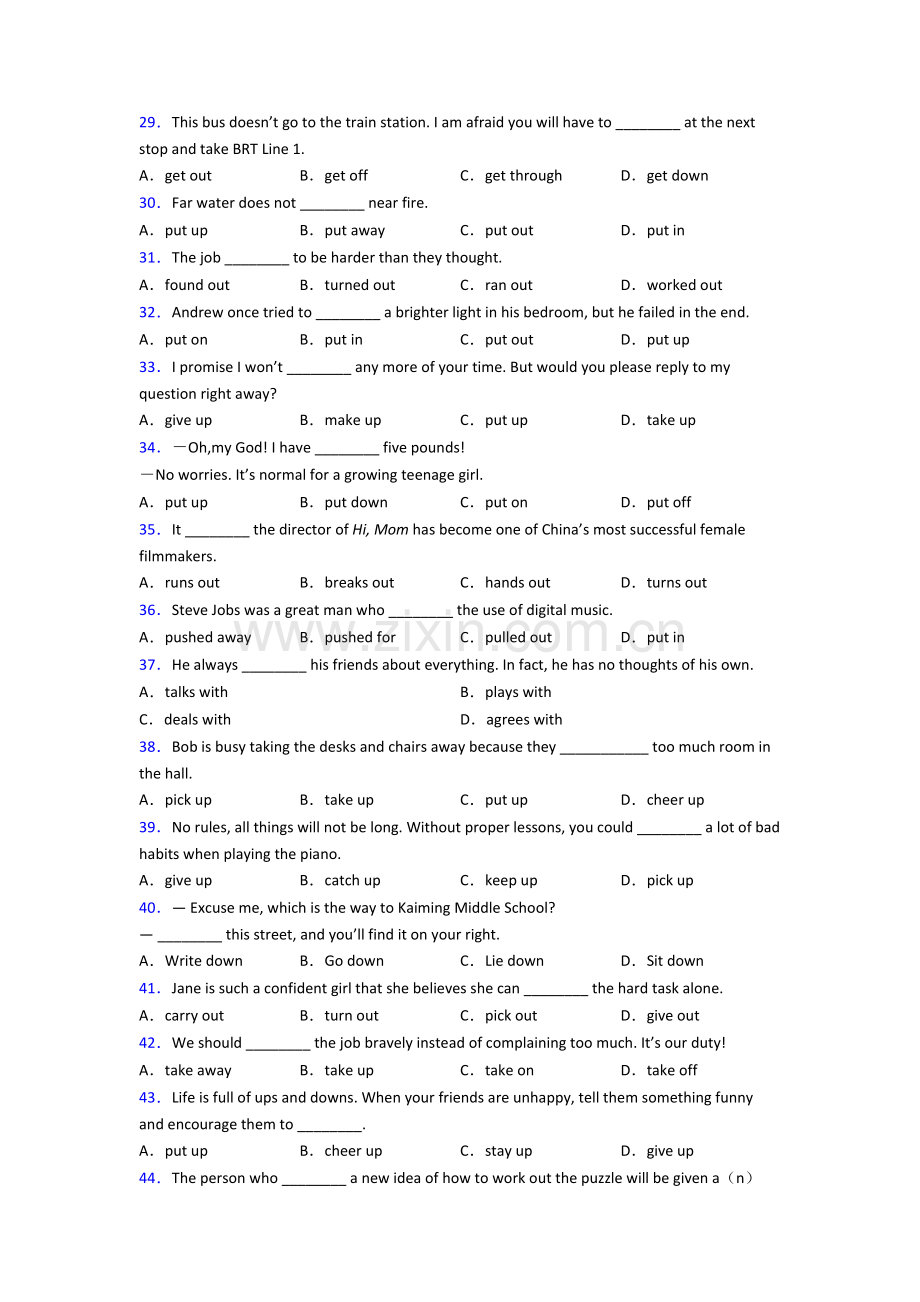 人教版八年级英语动词短语辨析用法总结含解析.doc_第3页