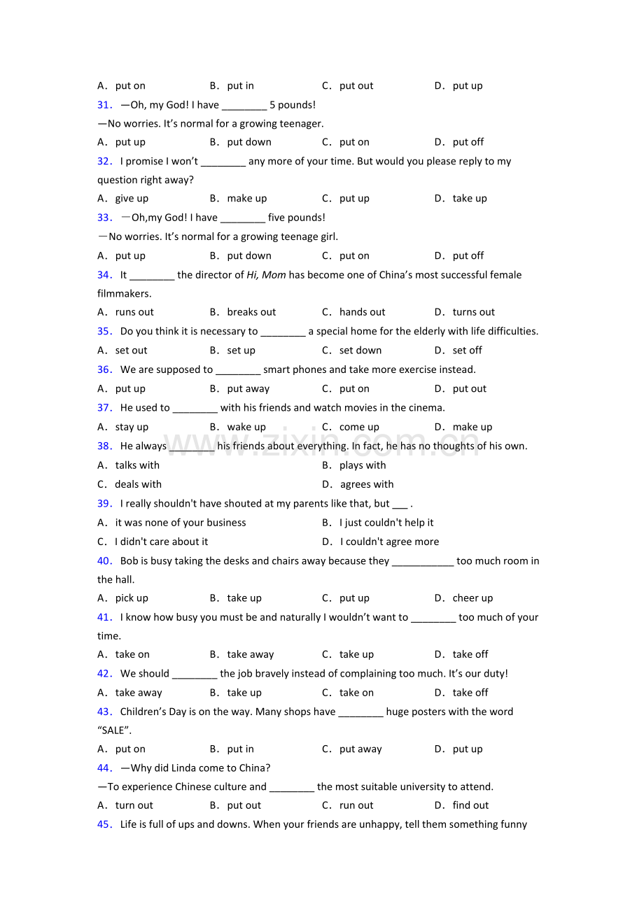 外研版初三中考初中英语动词短语辨析完整归纳含答案.doc_第3页