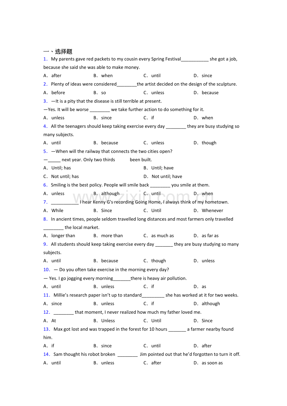 初中英语状语从句练习题附答案.doc_第1页