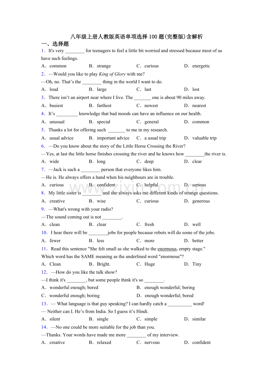 八年级上册人教版英语单项选择100题含解析.doc_第1页