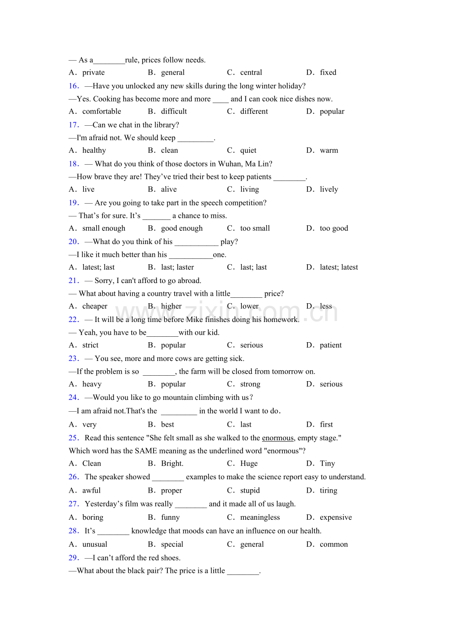 初一下册英语单项选择100题练习题篇含答案.doc_第2页