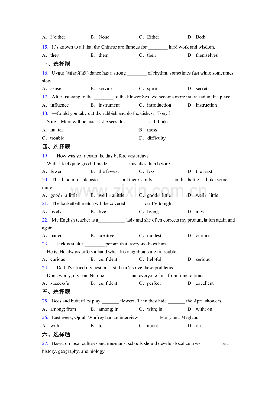 英语单项选择测试题及答案.doc_第2页