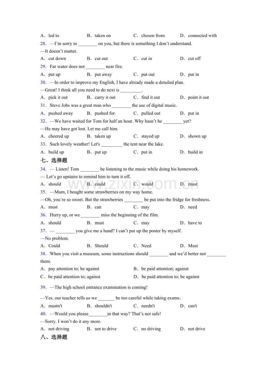 英语单项选择测试题及答案.doc_第3页