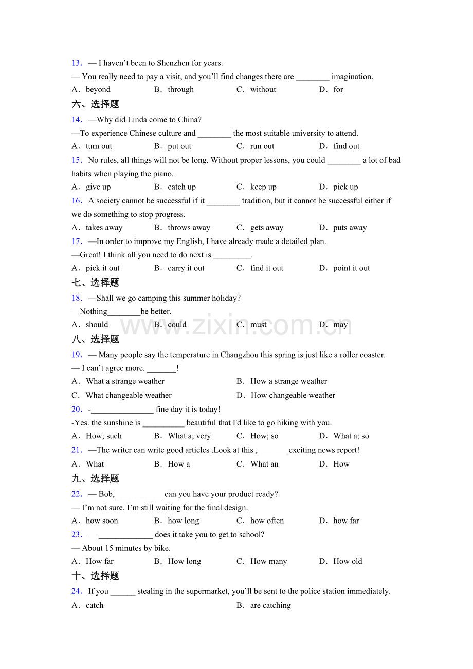 八年级上册译林版初中英语单项选择（50题）练习习题试卷含答案.doc_第2页