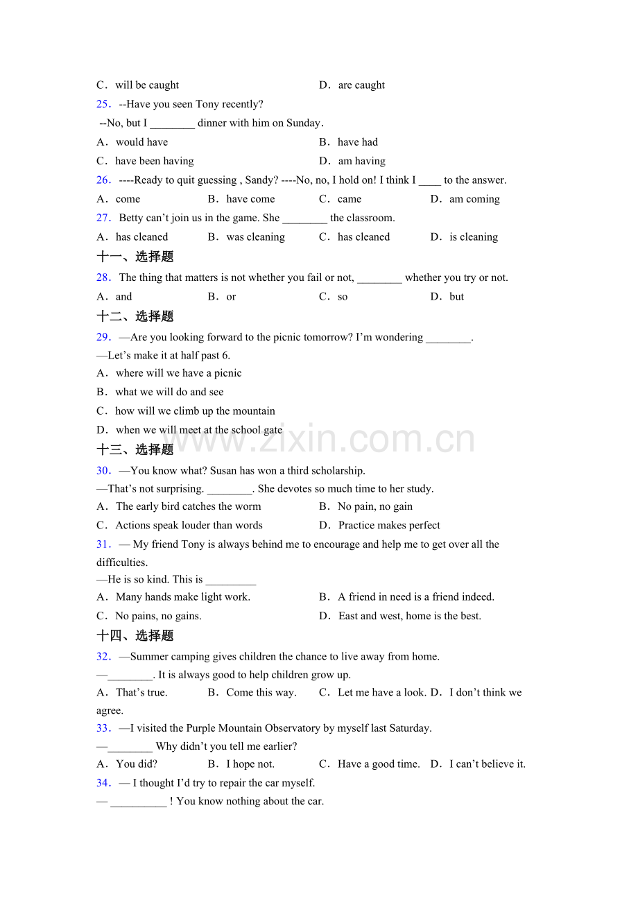 八年级上册译林版初中英语单项选择（50题）练习习题试卷含答案.doc_第3页