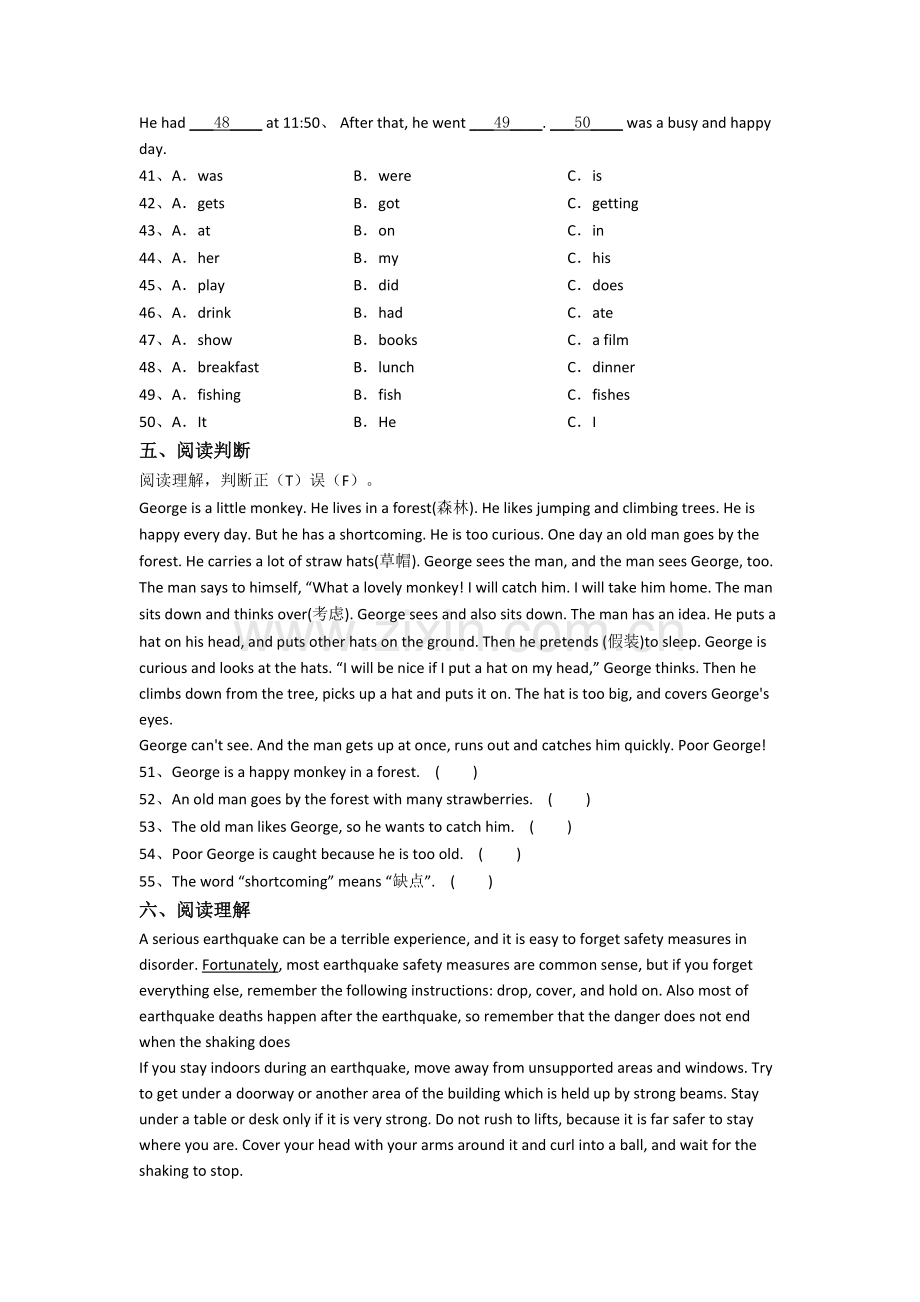 上海莘松中学新初一分班英语试卷含答案.doc_第3页