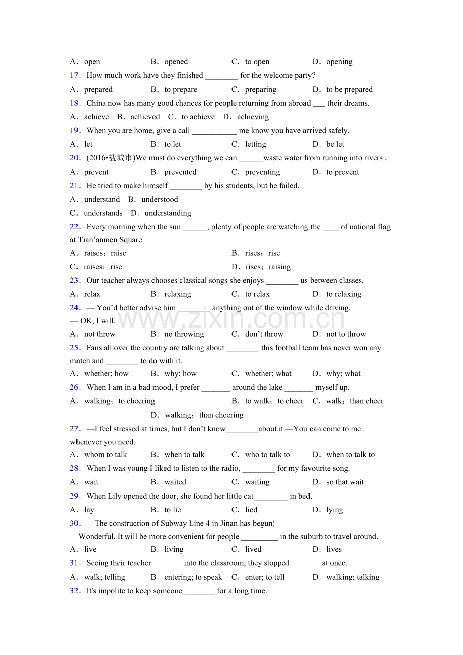 九年级译林版英语非谓语单词用法及练习试题含答案.doc_第2页