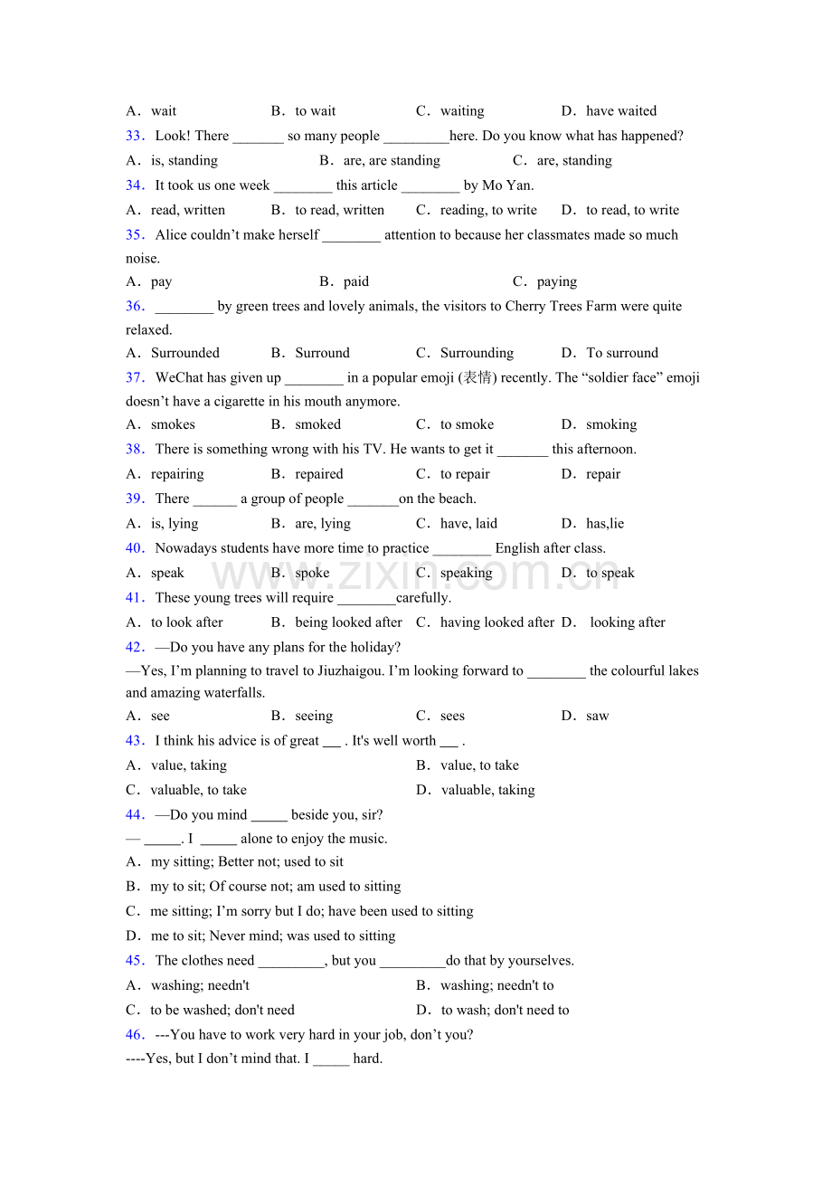 九年级译林版英语非谓语单词用法及练习试题含答案.doc_第3页