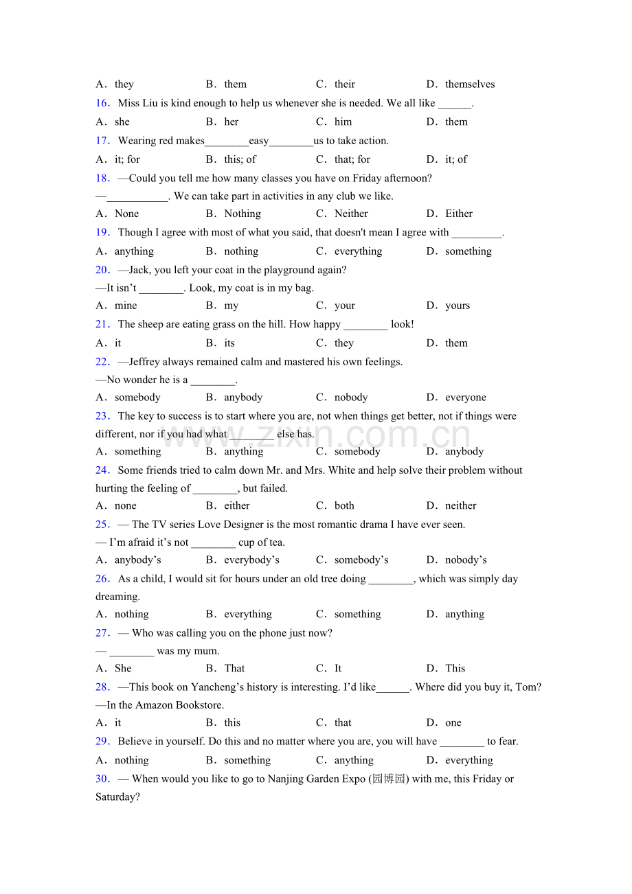 高考代词专项练习(含答案和解析).doc_第2页