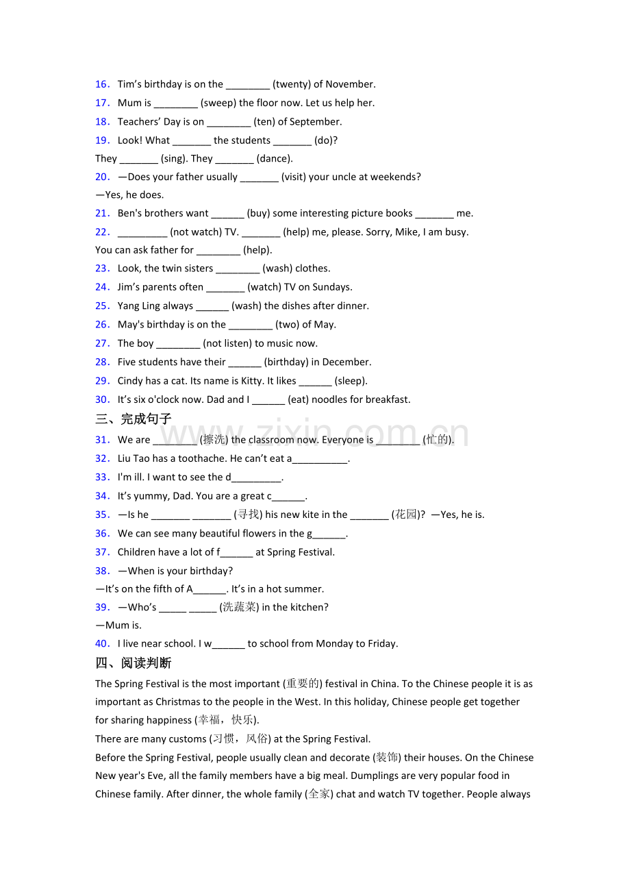 小学五年级下册期末英语试卷(及答案).doc_第2页