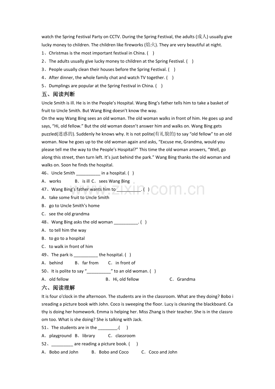 小学五年级下册期末英语试卷(及答案).doc_第3页