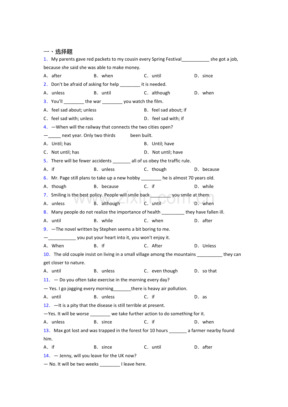 七年级英语状语从句专项练习(含答案和解析).doc_第1页