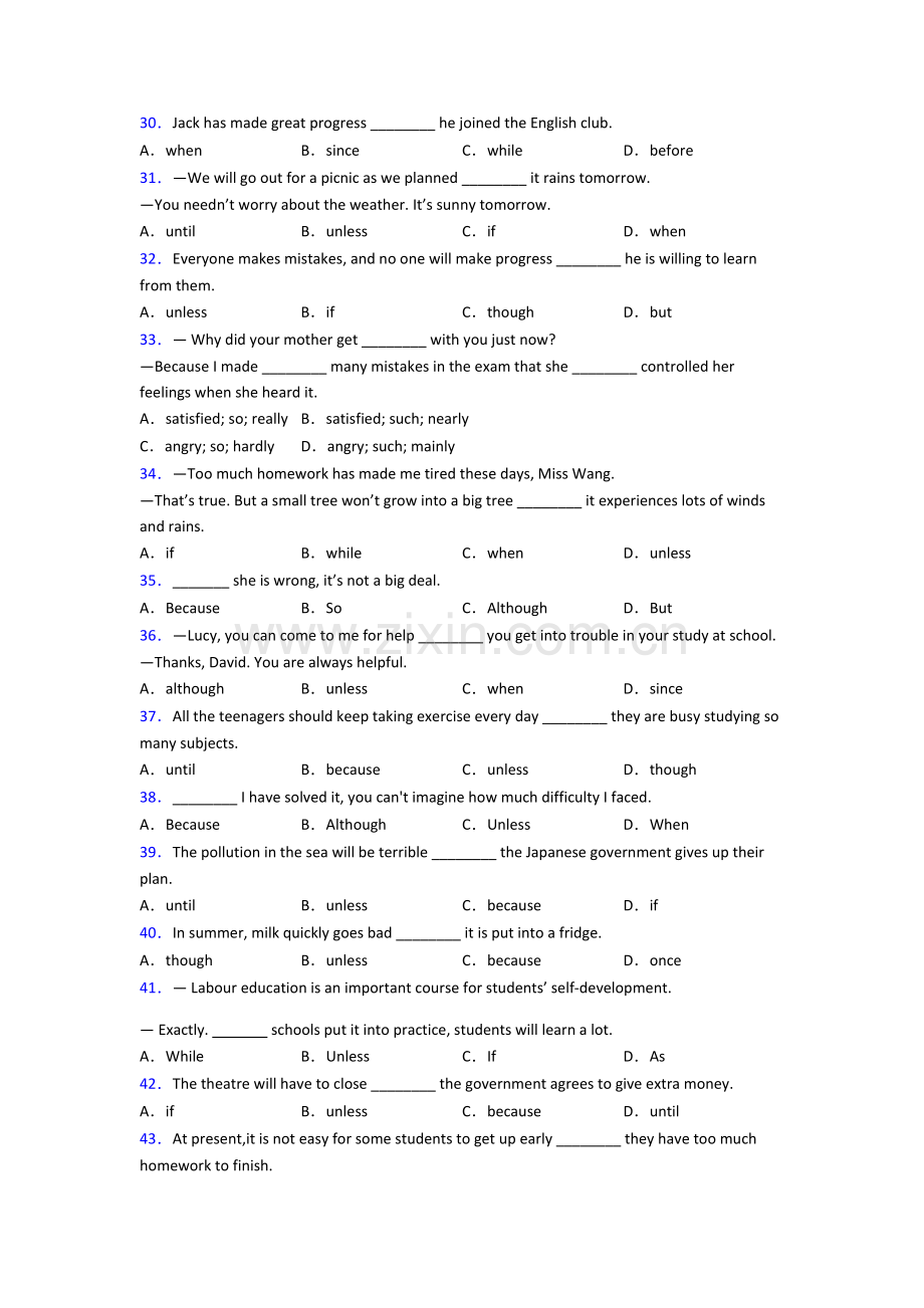 七年级英语状语从句专项练习(含答案和解析).doc_第3页