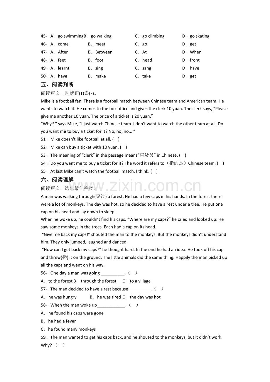 青岛市青大附中新初一分班英语试卷含答案.doc_第3页